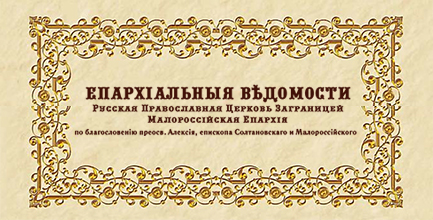rocor-kiev.org